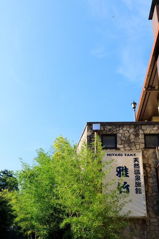 Hotel 雅竹miyabitake à Miyakami Extérieur photo