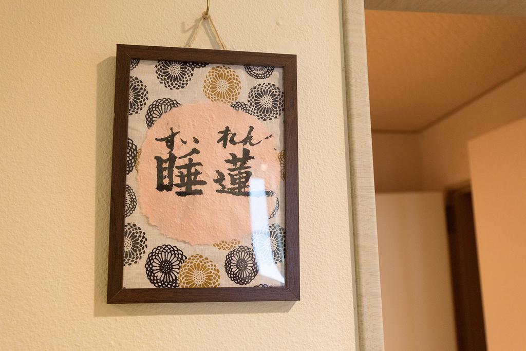 Hotel 雅竹miyabitake à Miyakami Extérieur photo