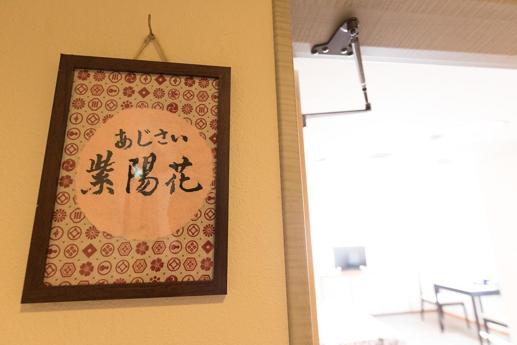 Hotel 雅竹miyabitake à Miyakami Extérieur photo