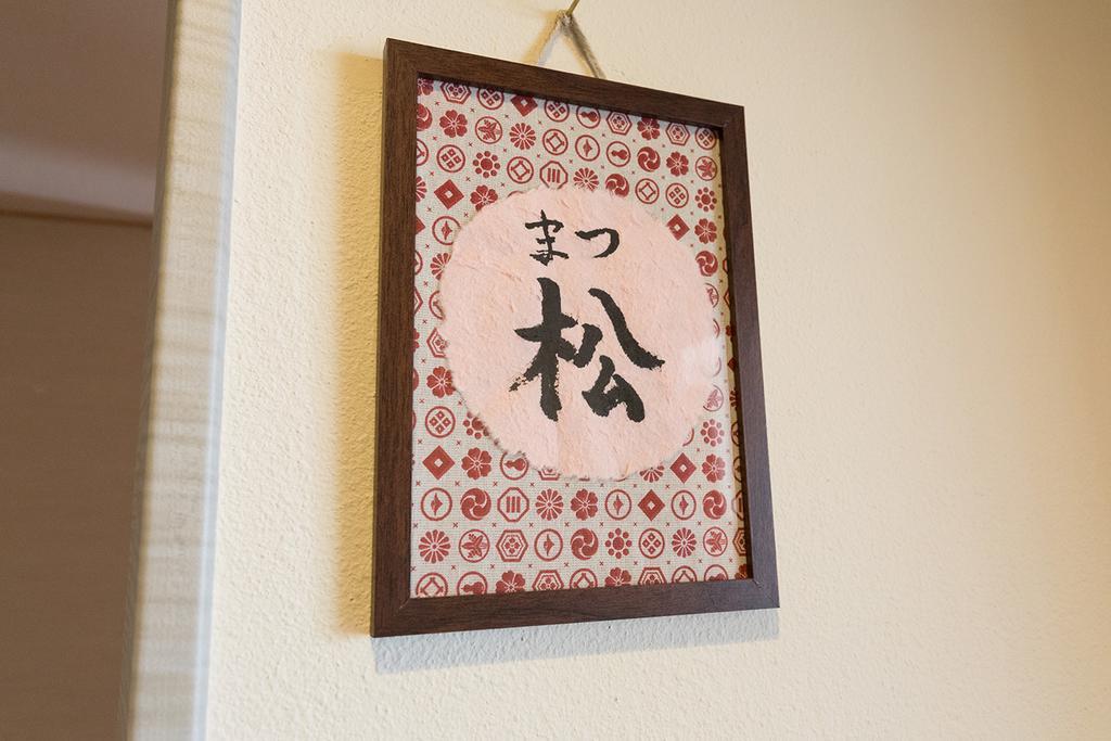 Hotel 雅竹miyabitake à Miyakami Extérieur photo