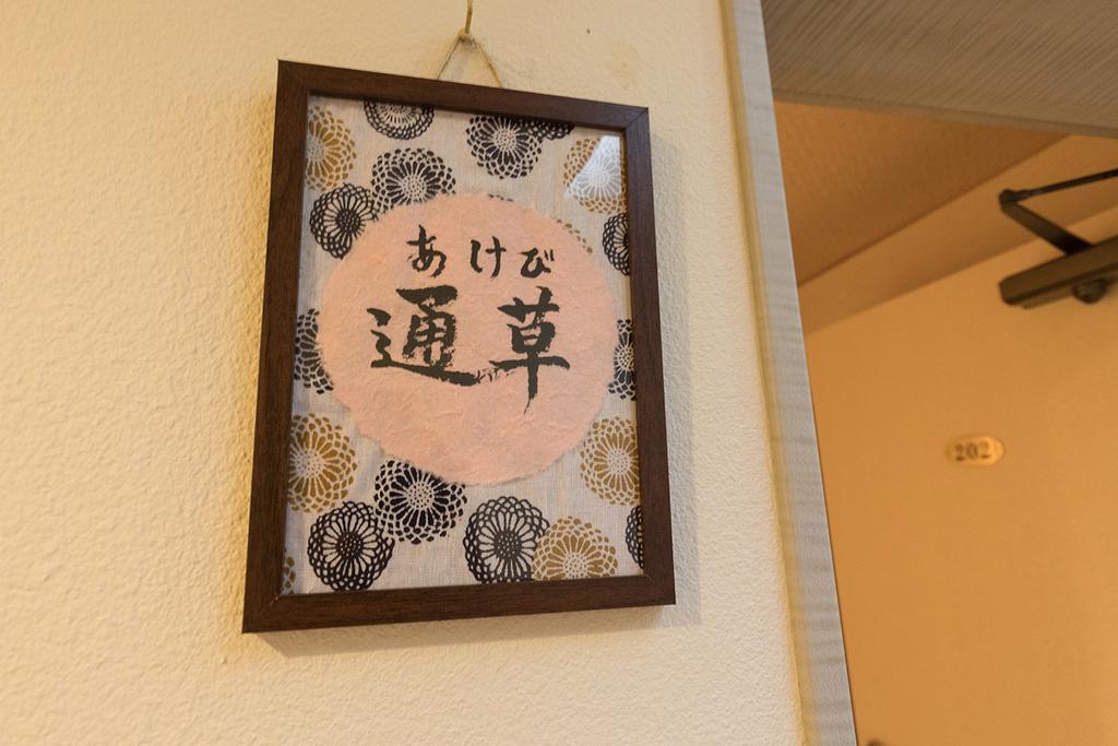 Hotel 雅竹miyabitake à Miyakami Extérieur photo